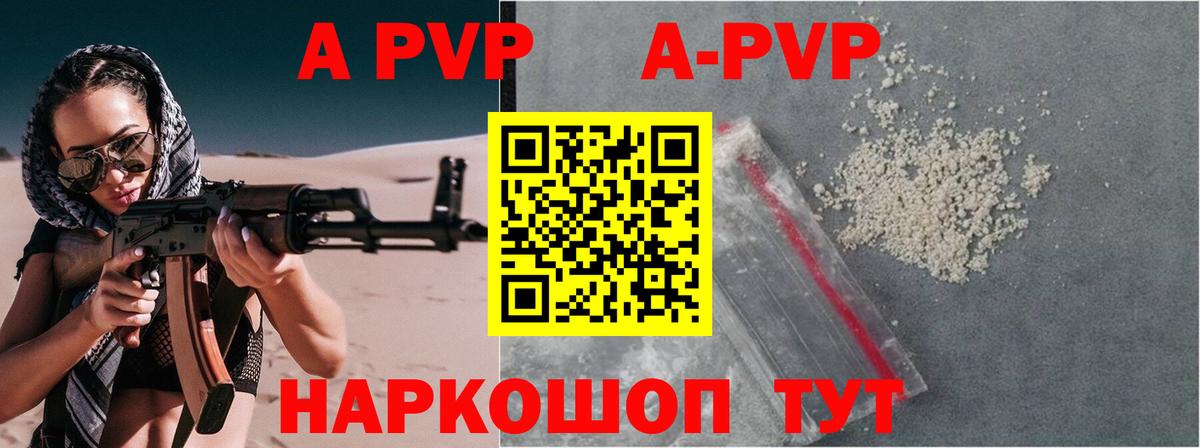 Альфа ПВП крисы CK Артём