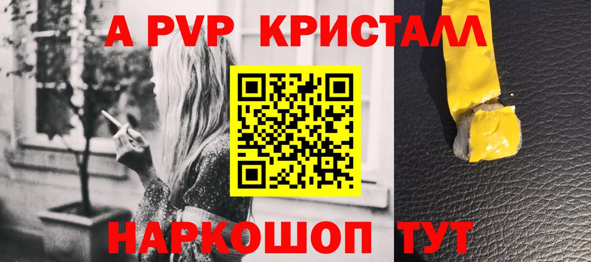 Alpha-PVP Crystall  А ПВП крисы CK  Вход с VPN  Альфа ПВП СК КРИС  Артём 