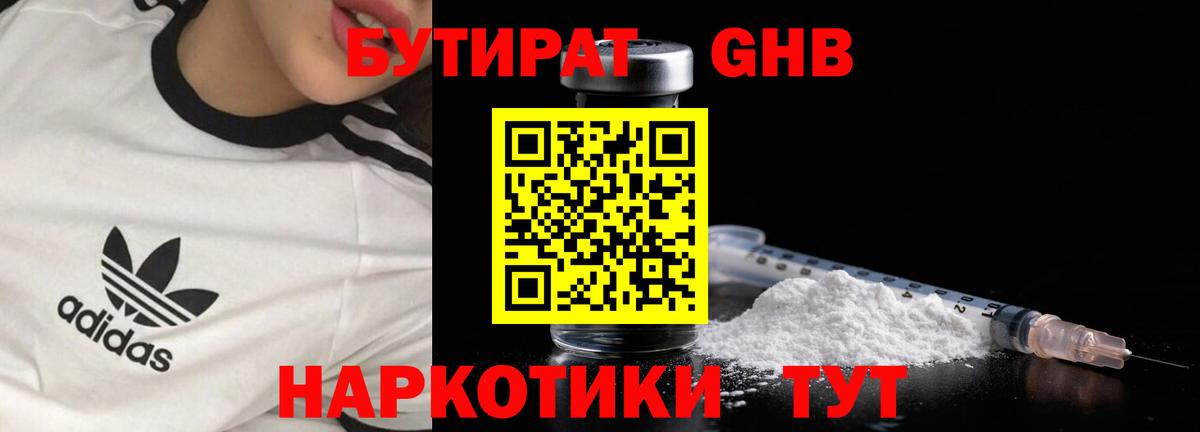Артём  Бутират 99%  Вход с VPN 