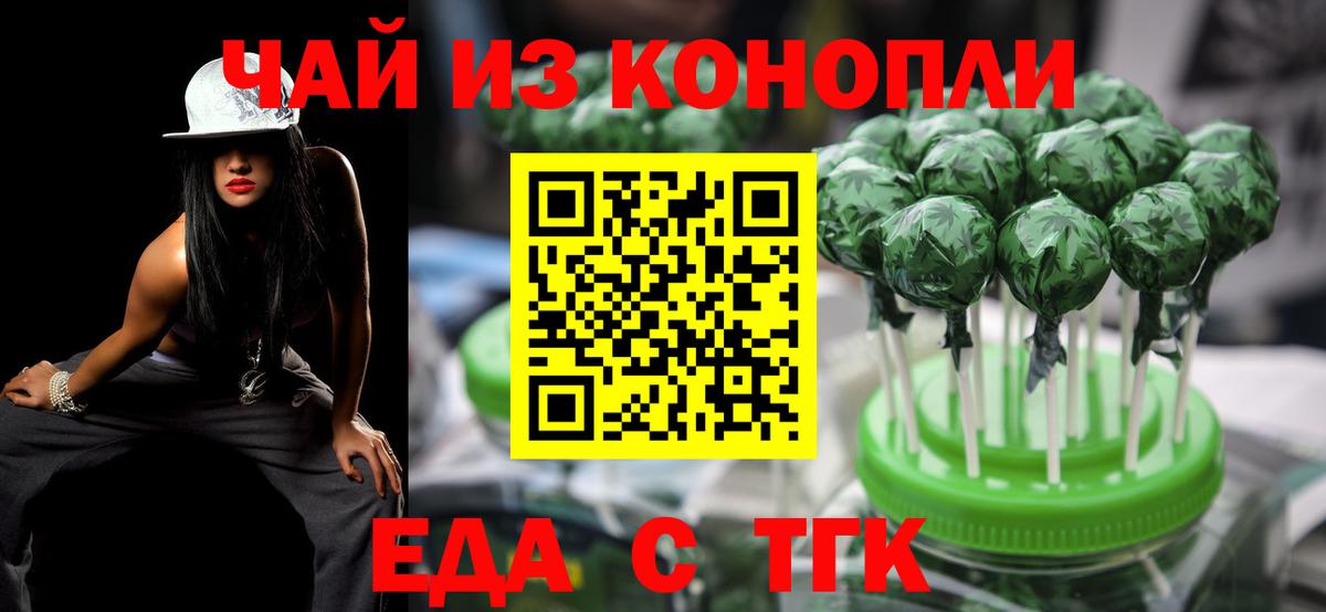 Cannafood конопля Артём