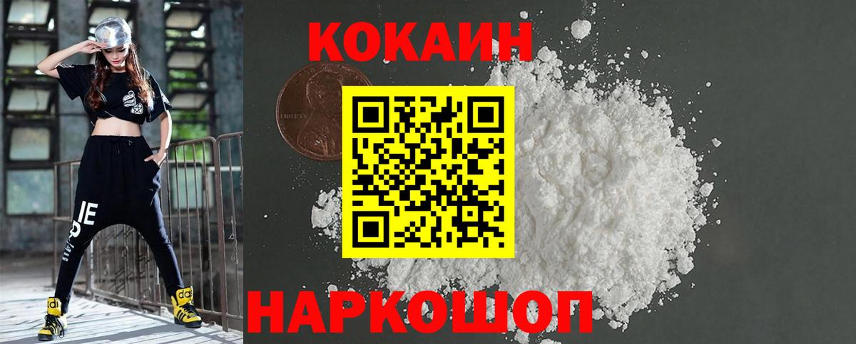 КОКАИН 97%  Вход с VPN  Артём  купить наркоту  COCAIN Боливия 