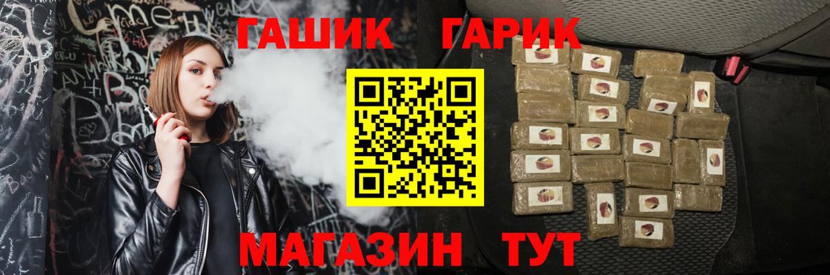ГАШ убойный Артём