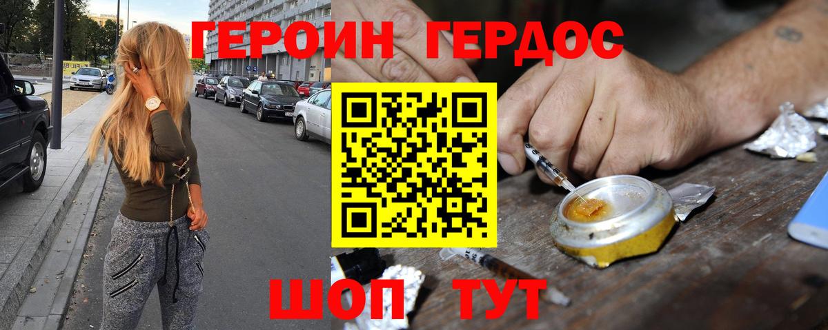 Артём  ГЕРОИН герыч  ГЕРОИН  Вход с VPN 