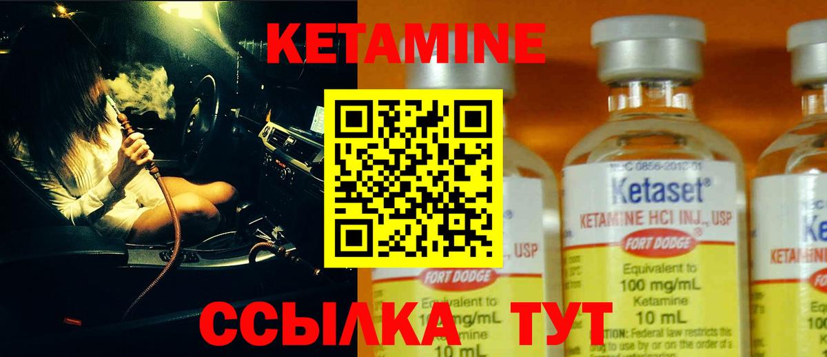 Кетамин VHQ  Кетамин ketamine  Артём  Вход с VPN 