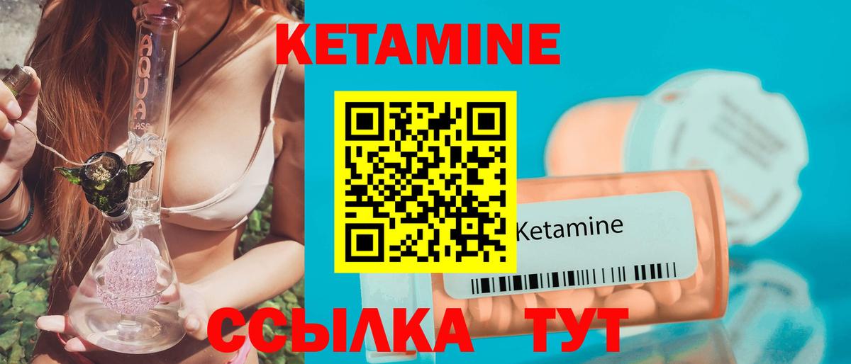 Кетамин VHQ Артём