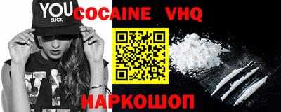 COCAINE Аргун