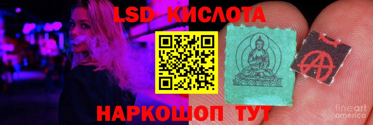 Лсд 25 экстази кислота  ЛСД экстази кислота  Вход с VPN  Артём 