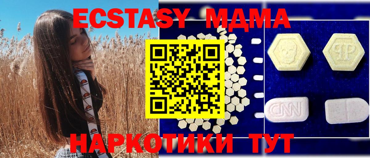 МДМА кристаллы Артём