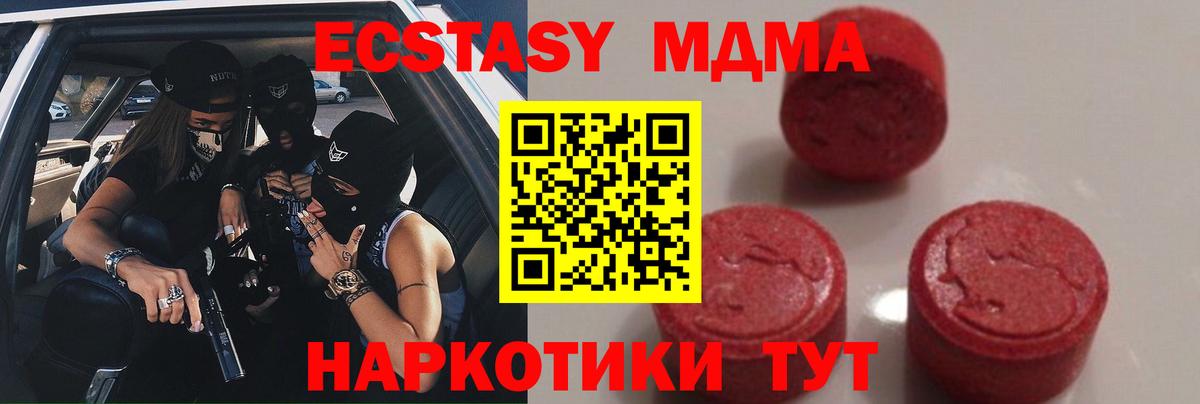 MDMA кристаллы  Вход с VPN  Артём 