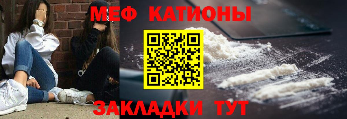 закладка  Меф mephedrone  МЕФ 4 MMC  Вход с VPN  Артём  МЯУ-МЯУ 