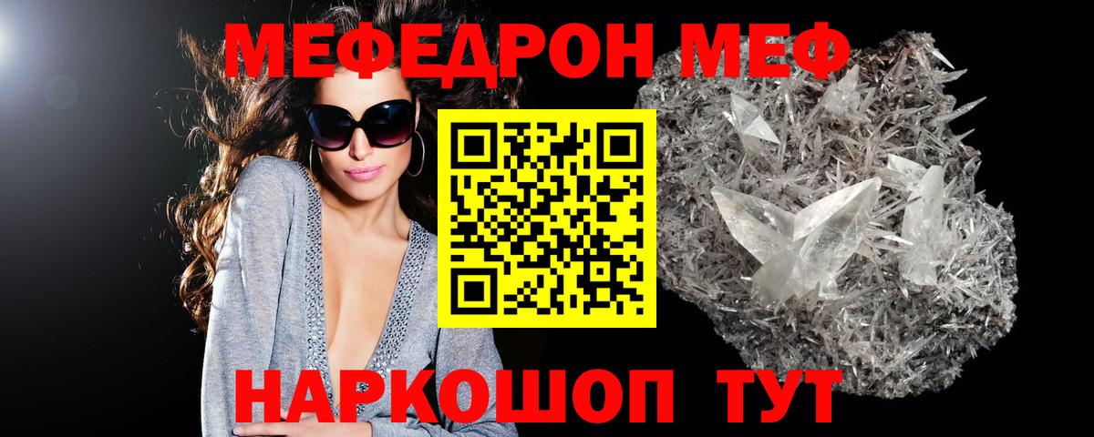 МЕФ Артём
