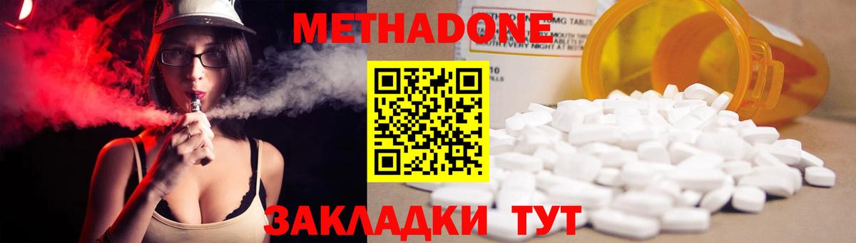 Метадон мёд  Вход с VPN  Метадон VHQ  даркнет официальный сайт  Артём 