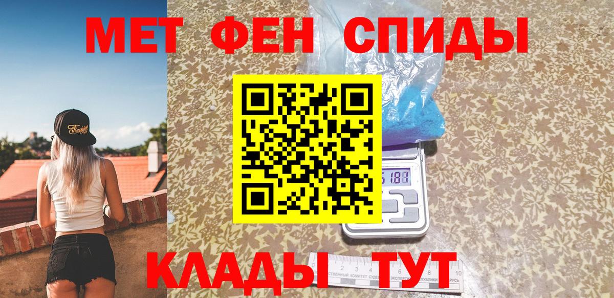 Первитин мет  Метамфетамин  Артём  Вход с VPN 