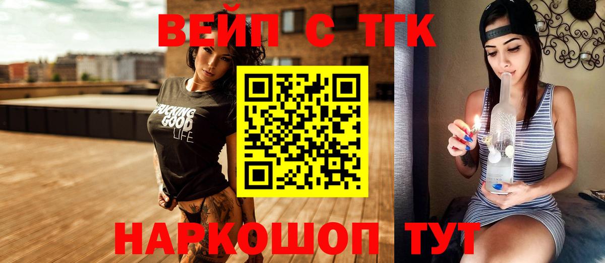 Дистиллят ТГК Wax  ТГК THC oil  Вход с VPN  как найти закладки  Артём 